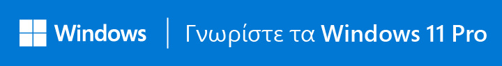 Γνωρίστε τα Windows 11 Pro ανοίξτε σε νέο παράθυρο 